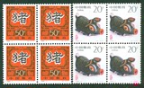 1995-1乙亥年猪邮票方连 新中国邮票编年套票 第二轮猪方方连邮票
