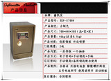 包邮中国著名品牌加厚加大型70厘米保险柜家用办公保险箱保管箱