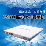 精米 USB3.0外置蓝光光驱 高速移动DVD刻录机 支持3D蓝光50G播放