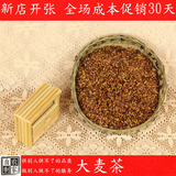 大麦茶 韩国风味 日本进口品质 散装批发 原味烘焙袋泡茶特级花茶