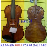 凤灵高档正品小提琴 MV400-3 实木手工虎纹 演奏考级送配件