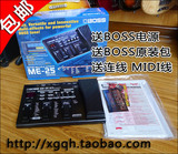 代理现货  BOSS 吉他综合效果器 ME-25 送原装包原装电源