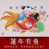 杨柳青年画宣纸手绘娃娃 连年有余 中尺幅中国民族风礼物工艺品