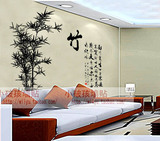 585手绘墨竹子书法墙贴 大型中国风国画水墨 店铺办公室装饰墙贴