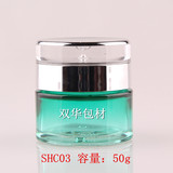 SHC03玻璃瓶膏霜瓶面膜瓶分装瓶化妆品包装瓶 YDS50g需定制