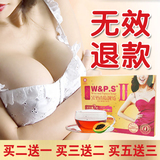 韩国正品拜迪蕾娜红酒木瓜靓汤2代 胸部护理丰乳丰胸产品排行榜