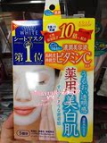 日本代购 KOSE高丝 维生素C美白淡斑保湿面膜 5片