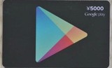 日本Google play礼品卡5000日元 谷歌gift card充值卡 自动发卡