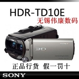 Sony/索尼 HDR-TD10E摄像机 2D/3D自由切换  3.5寸显示屏