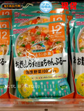 日本代购 和光堂小麦粉沙丁鱼炒豆腐 宝宝婴儿辅食12个月起 IE106