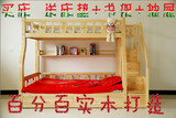 【送床垫+抽屉+书架】实木双层床儿童床上下床高低床子母床