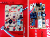 奔腾电压力锅PLFE4001/5/6001 LE597 电源板灯板一套原厂配件