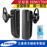 Samsung/三星 HM1700原装蓝牙耳机 立体声 手机无线一拖二听歌