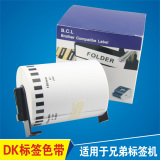 兄弟条码打印机QL-700国产兼容色带DK-22205热敏不干胶标签纸连续