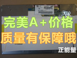 IBM thinkpadT410 T410I 联想邵阳E46A E46G笔记本液晶显示屏幕