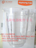 九阳料理机配件原装搅拌杯/豆浆杯JYL-C010/C012/C501/C515/C51V