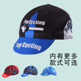 台湾拓朴骑行装备吸湿排汗单车骑行轮滑户外防晒运动小帽速干