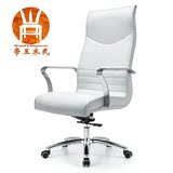 现代老板椅办公 真皮 转椅电脑椅高靠背家用时尚简约白色3016A