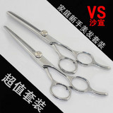 剪刀优质钢材/不锈钢/平剪/牙剪 理发剪头发的剪刀