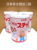 【日本代购】现货 日本本土明治奶粉二段 2段明治婴儿牛奶粉
