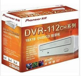 先锋 DVD刻录机DVR-212  送SATA 数据线 螺丝