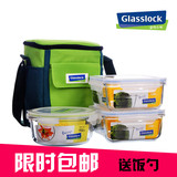 韩国三光云彩GLASSLOCK玻璃饭盒微波炉专用便当保鲜盒3件套装GL36