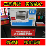 原装惠普HP1020+ HP1020plus激光打印机 A4黑白 正品行货全国联保