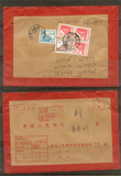 普13北京建筑普通邮票1分3分8分银行挂号实寄封