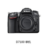 Nikon/尼康 D7100单机/机身不含镜头 数码单反相机
