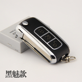 包邮五菱宏光 荣光S遥控器对拷型 折叠 汽车遥控钥匙改装汽车钥匙