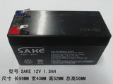 铅酸蓄电池 SAKE 12V 1.3AH 太阳能 灯具 安防应急灯 充电 电瓶