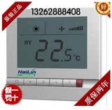 海林温控器HL108DB2大液晶/中央空调数显温度控制面板开关