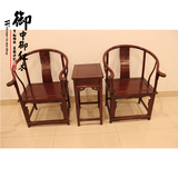 红木家具非洲酸枝木皇宫椅3件套实木圈椅现代中式家具特价特价