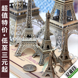 巴黎埃菲尔铁塔模型金属摆件摄影道具结婚礼品家居饰品