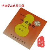 广州琴弦厂 小提琴4弦 中软型小提琴弦G弦 红棉提琴原装琴弦