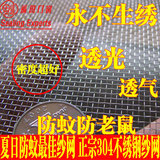 正宗304材质1.0米宽不锈钢窗纱防尘网防蚊虫纱网防鼠网特价促销