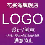 公司logo设计服务企业图标平面商标志广告画册包装品牌VI字体制作