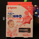 日本原装 贝亲婴儿宝宝用粘着性细轴棉花棒棉签 独立包装