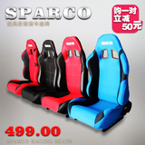 sparco改装赛车座椅 通用型汽车改装运动安全座椅子 可调节双滑轨