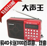 辉邦KK62B老人插卡收音机点歌机小音响外放音箱听歌听戏MP3播放器
