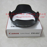特价EW-60C遮光罩佳能650D 600D单反相机18-55镜头保护遮阳罩卡口