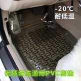 特价汽车透明脚垫PVC塑料脚垫无异味五片装通用型