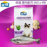 上海发货 优朗成年宠物猫主食猫粮8千克 金吉拉短毛猫折耳猫