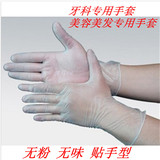一次性手套无粉PVC食品级手套塑料手套牙医手套橡胶家务实用批发