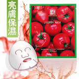 台湾丹堤茄红素保湿面膜 去暗沉活肤气色好 可批发10张以上3元