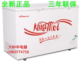 华美BC/BD-508卧式单温冷柜双门冷藏冷冻商用茶叶饮料肉柜冰柜