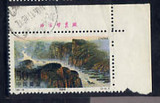 新中国邮票1994-18长江三峡50分面值 右上厂铭 信销票01