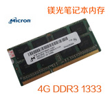 美光CRUCIAL镁光 4G DDR3 1333笔记本内存条 PC3-10600S 兼容1066