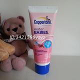 Coppertone水宝宝 水嫩防晒乳/霜SPF50 88ml 儿童婴儿成人均可用