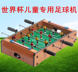 桌面足球游戏大号足球台小型家用桌式桌上足球机 亲子儿童玩具